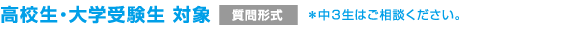 山本数学教室:夏期講習