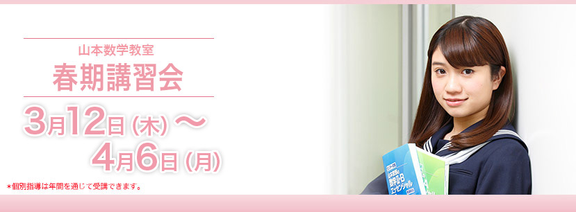 【代ゼミ】『＜解法の原則＞ 実戦数学Ⅲ・C　山本俊郎先生　第1講授業ノート』+α 代ゼミ】『＜解法の原則＞ 実戦数学Ⅲ・C 山本俊郎先生 第1講