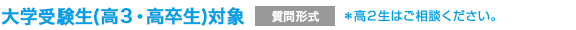 山本数学教室:夏期講習
