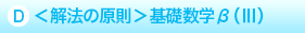 cD@̌bw(V)