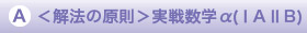 @̌퐔wα(T`Ua)