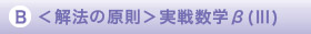 aD@̌퐔wβ(V)