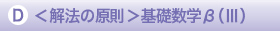 cD@̌bw(V)