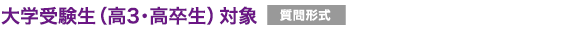 山本数学教室:冬期講習