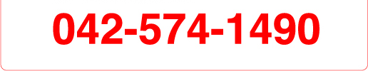 042-574-1490